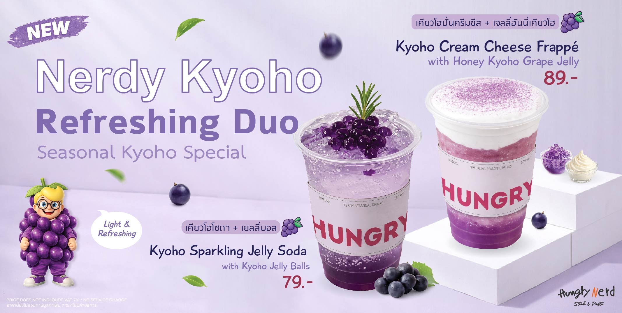 Nerdy Refreshing Duo Kyoho