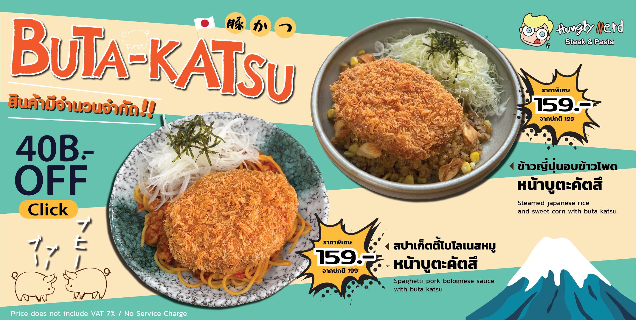 ♨️ Buta Katsu 豚かつ ♨️