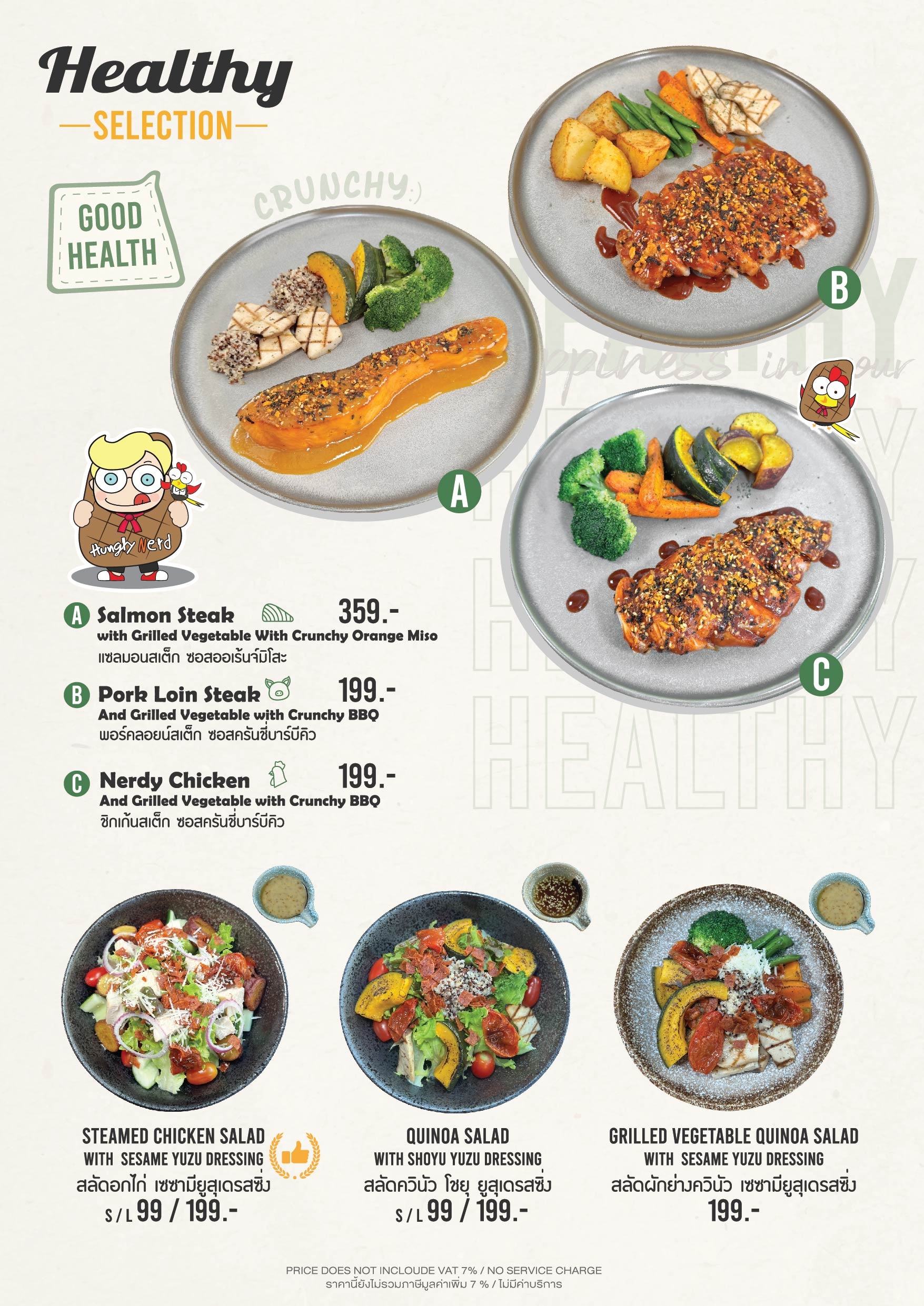 💪 Nerdy Healthy Selection 💚