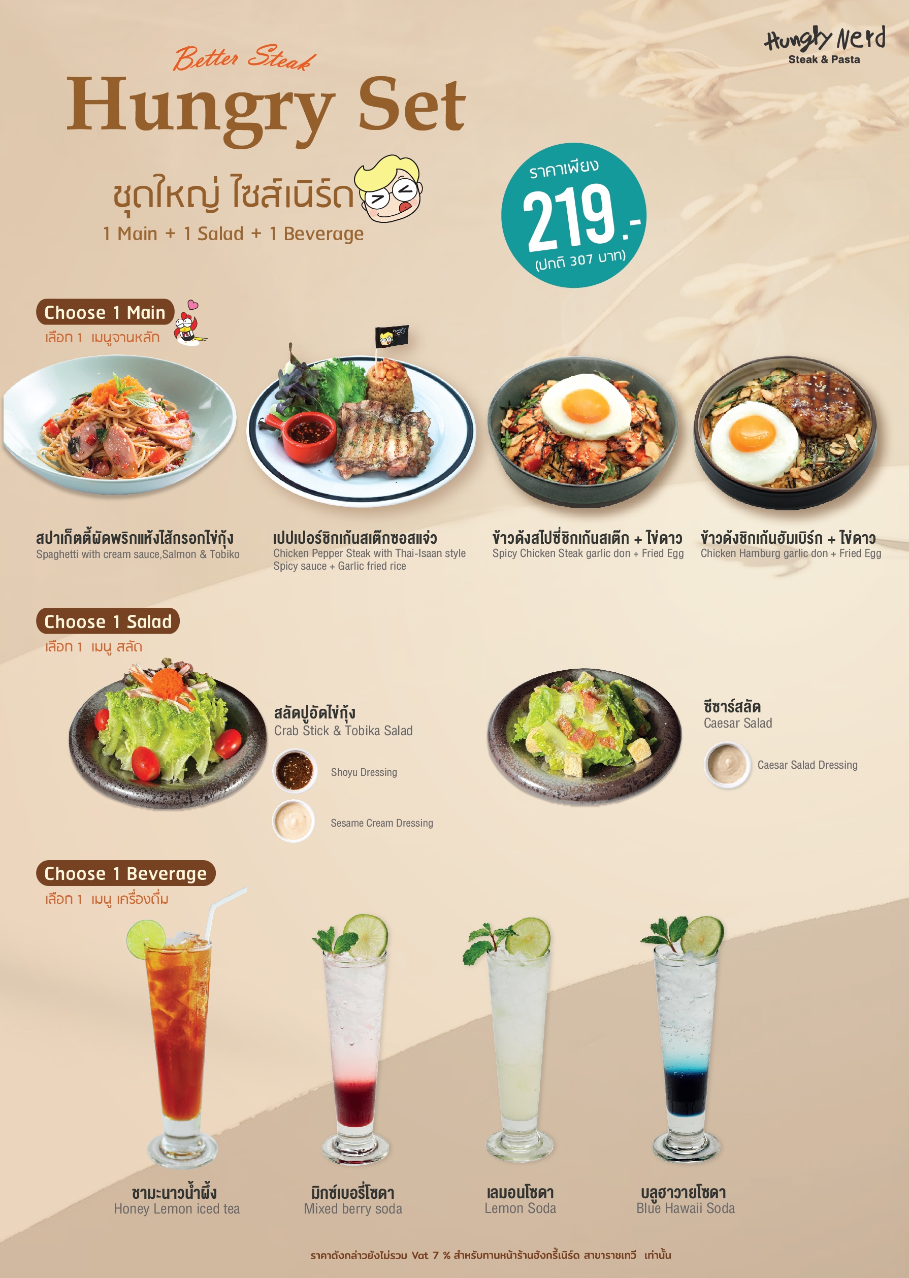 Hungry Set