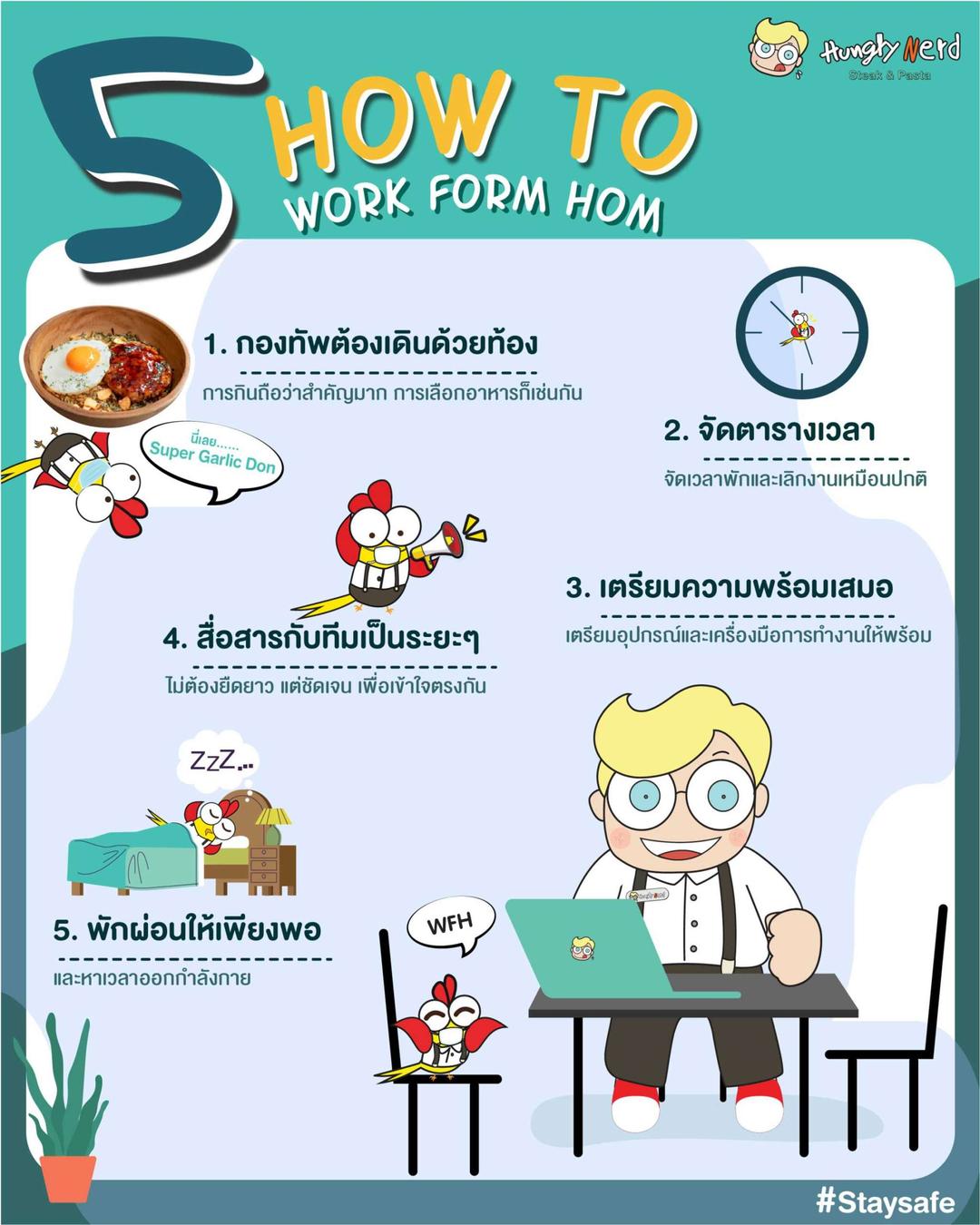 How To Work Form Home